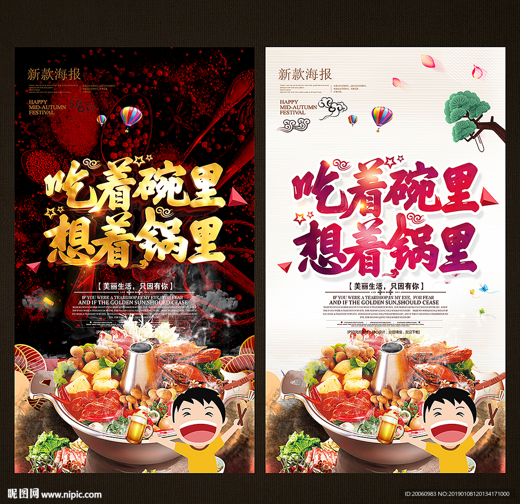火锅