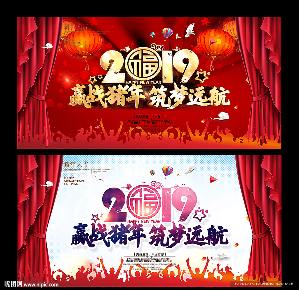 2019晚会