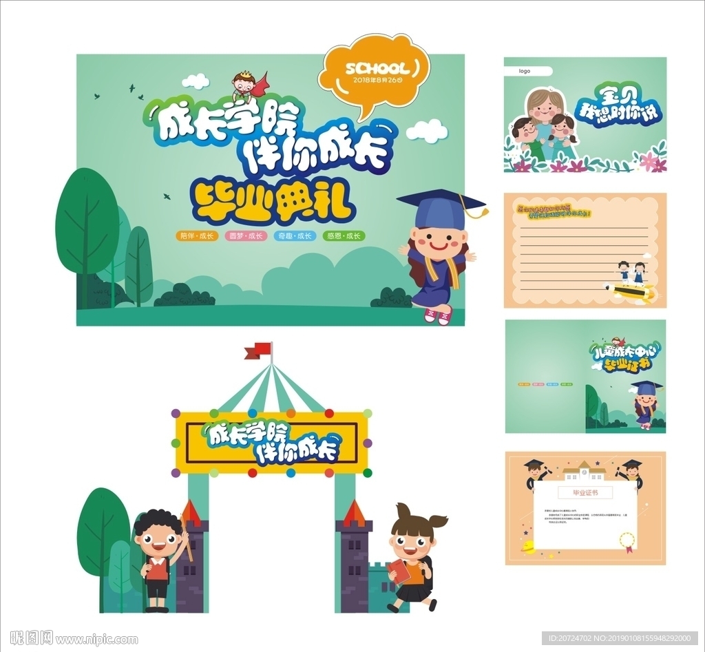 儿童毕业典礼背景