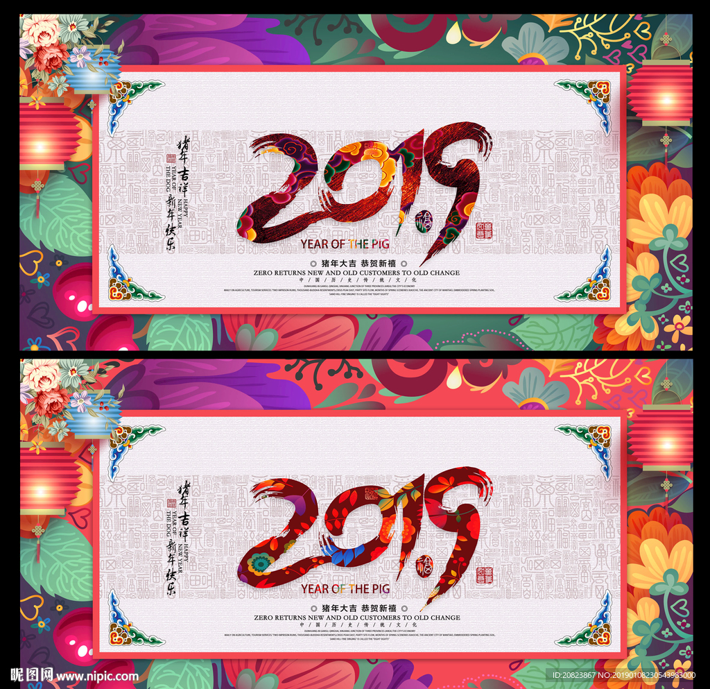 2019年