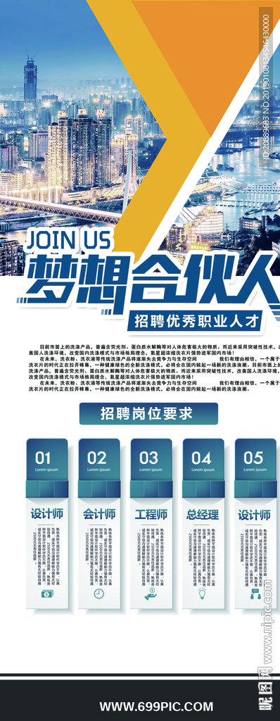 寻找牛人 招聘启事 人事招聘
