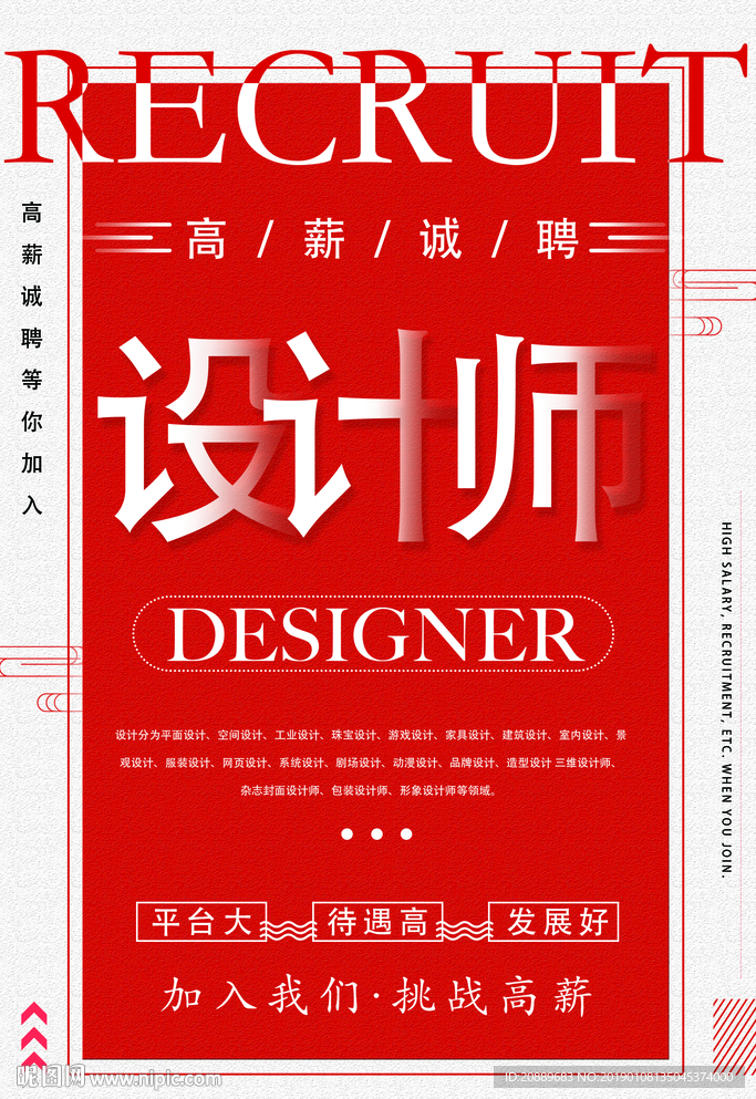 寻找牛人 招聘启事 人事招聘