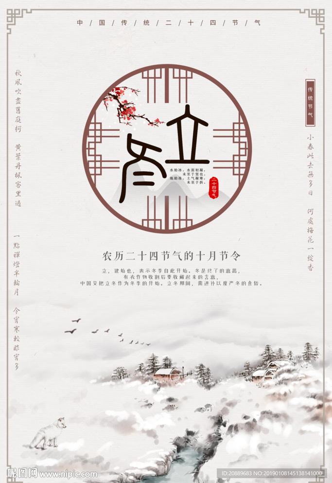 冬天 立冬 小雪 大雪 雪天