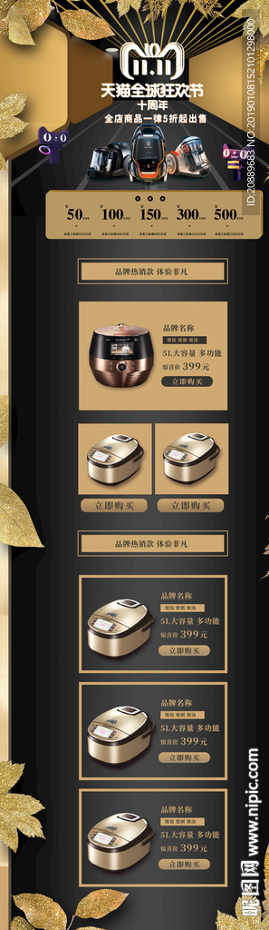 女神 双十一 双十二 双11