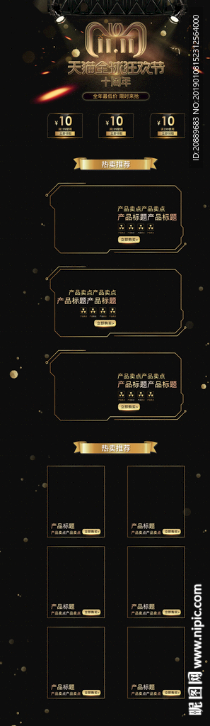 双11