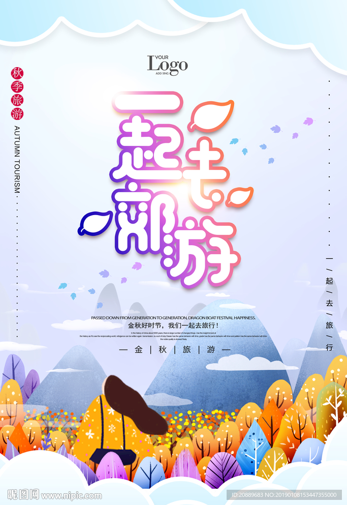 秋天 秋季 树叶 落叶 漫画