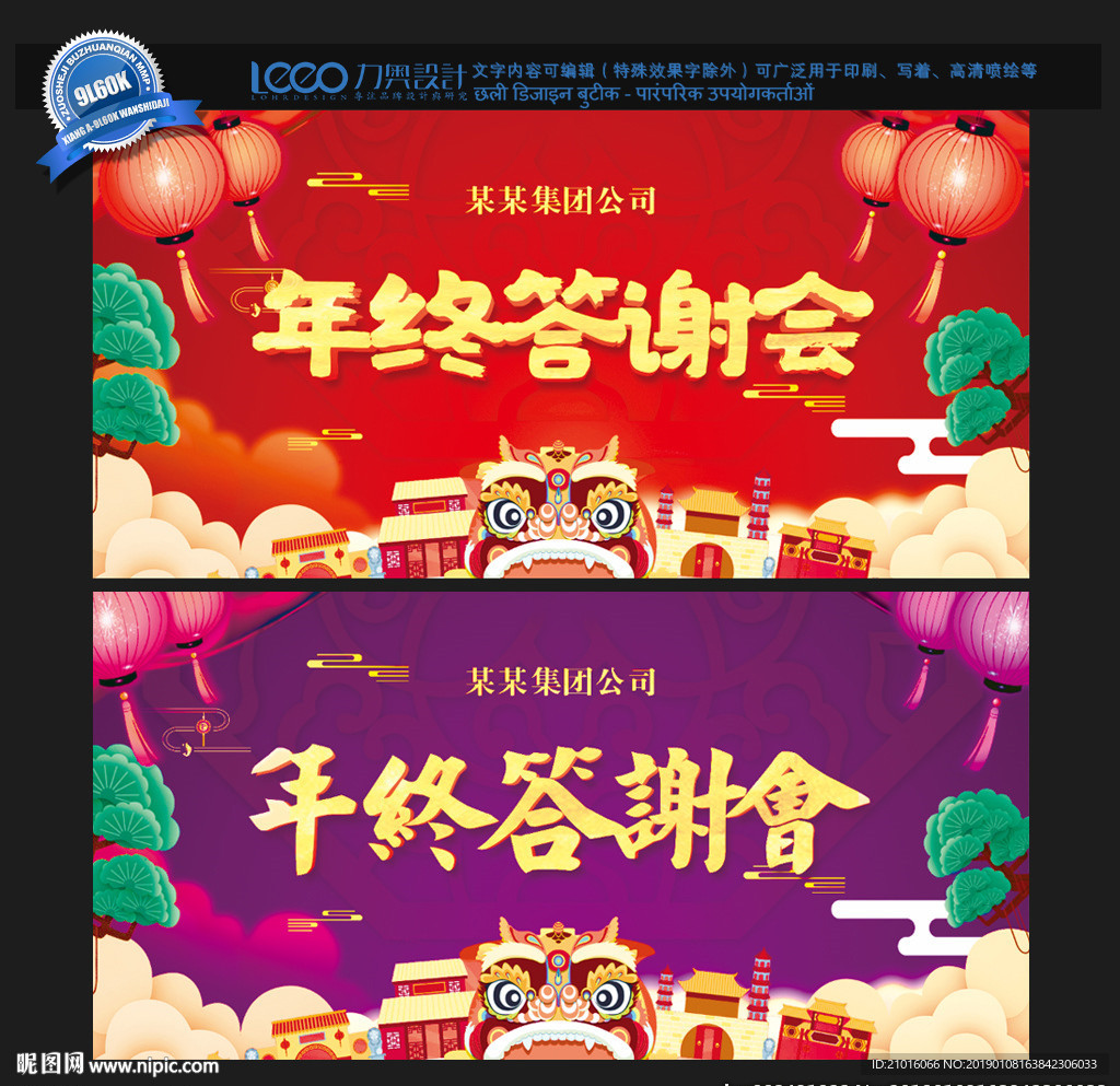 答谢会