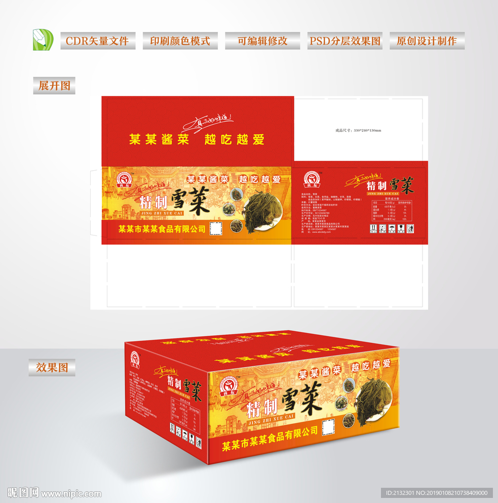 外箱包装盒