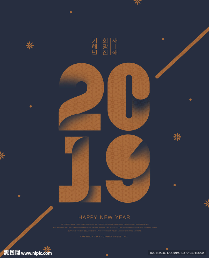 2019字体