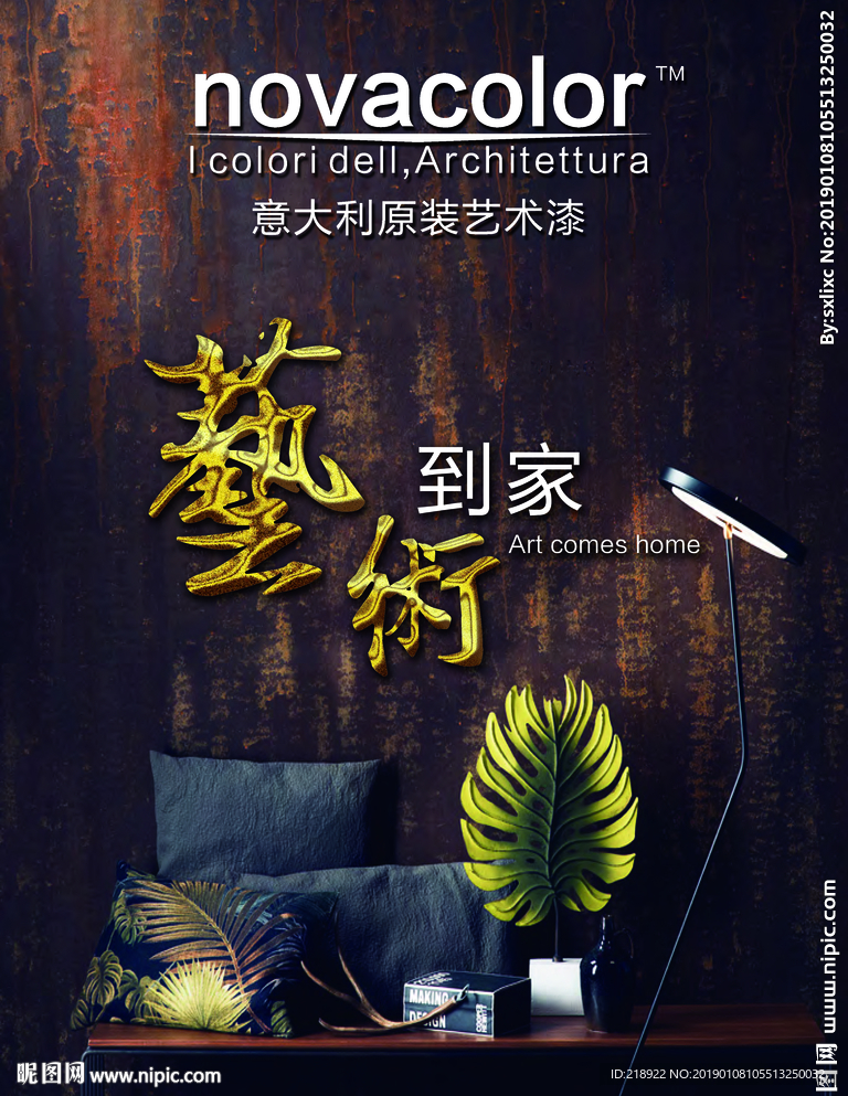 novacolor 诺瓦