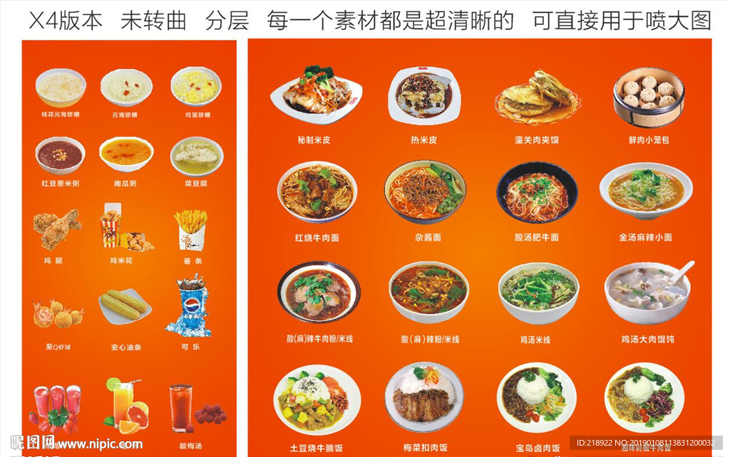 餐厅菜单
