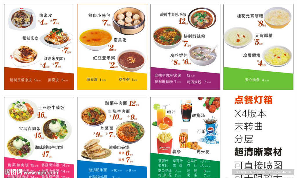 点餐 灯箱