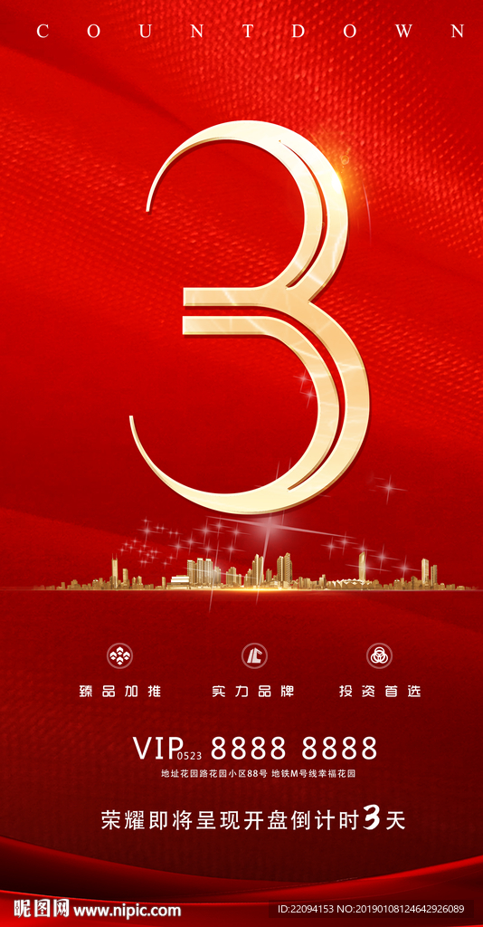 倒计时
