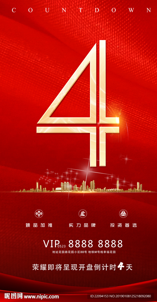 倒计时