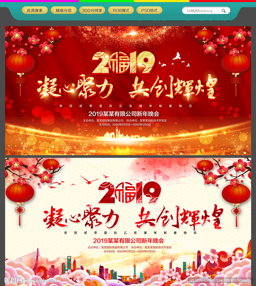 年会