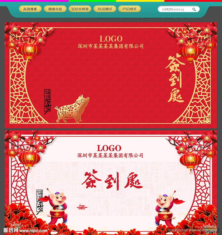签名墙