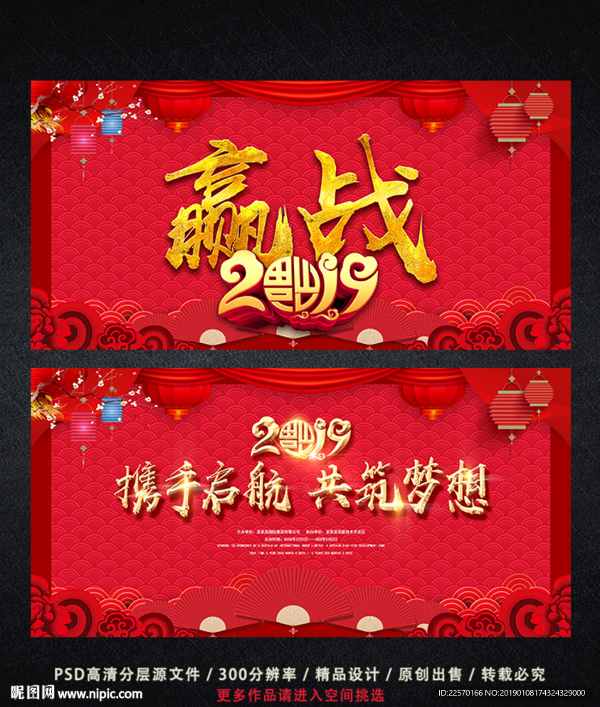 年会