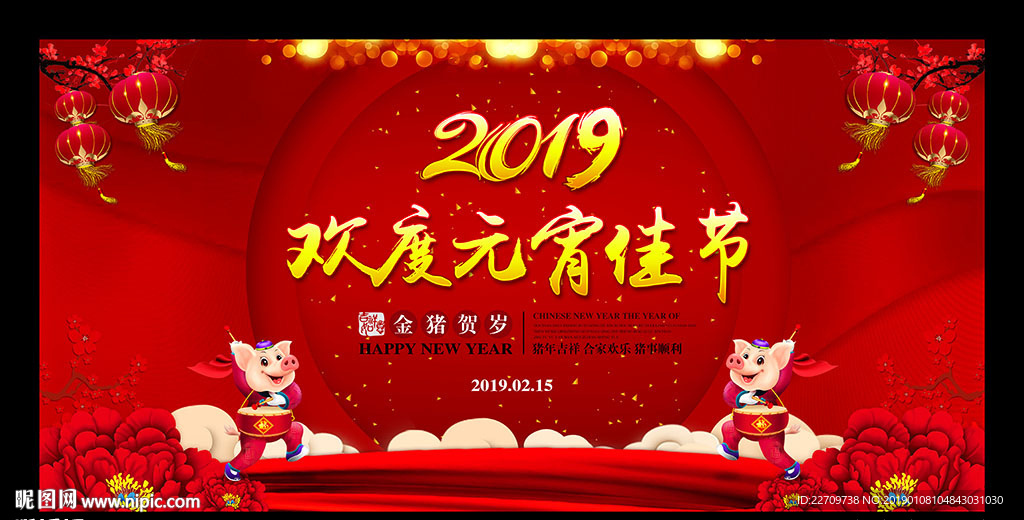 元宵背景