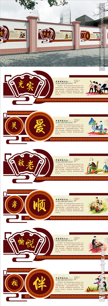 老年活动中心标语