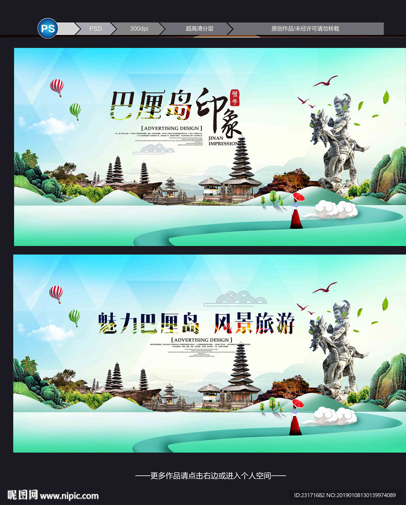 巴厘岛