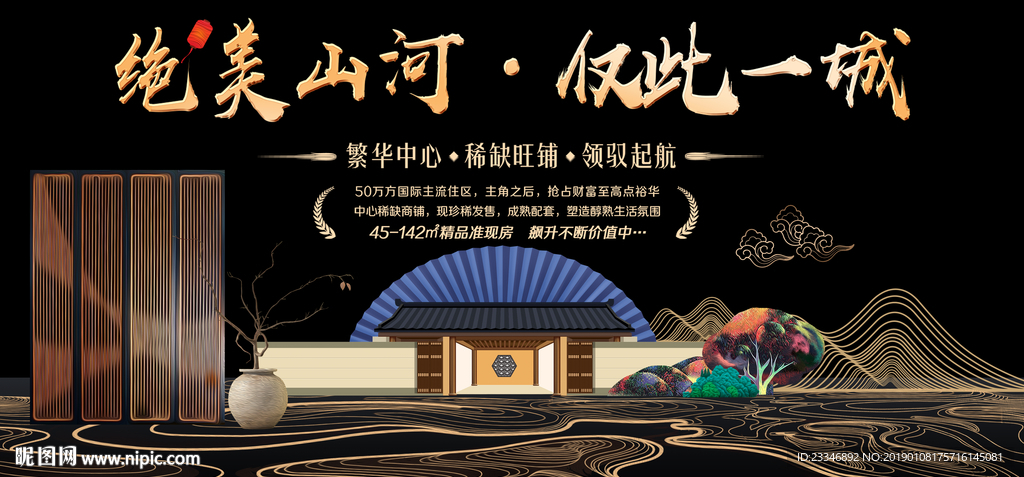 地产