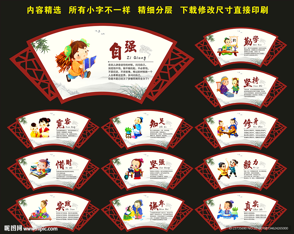 校园文化墙