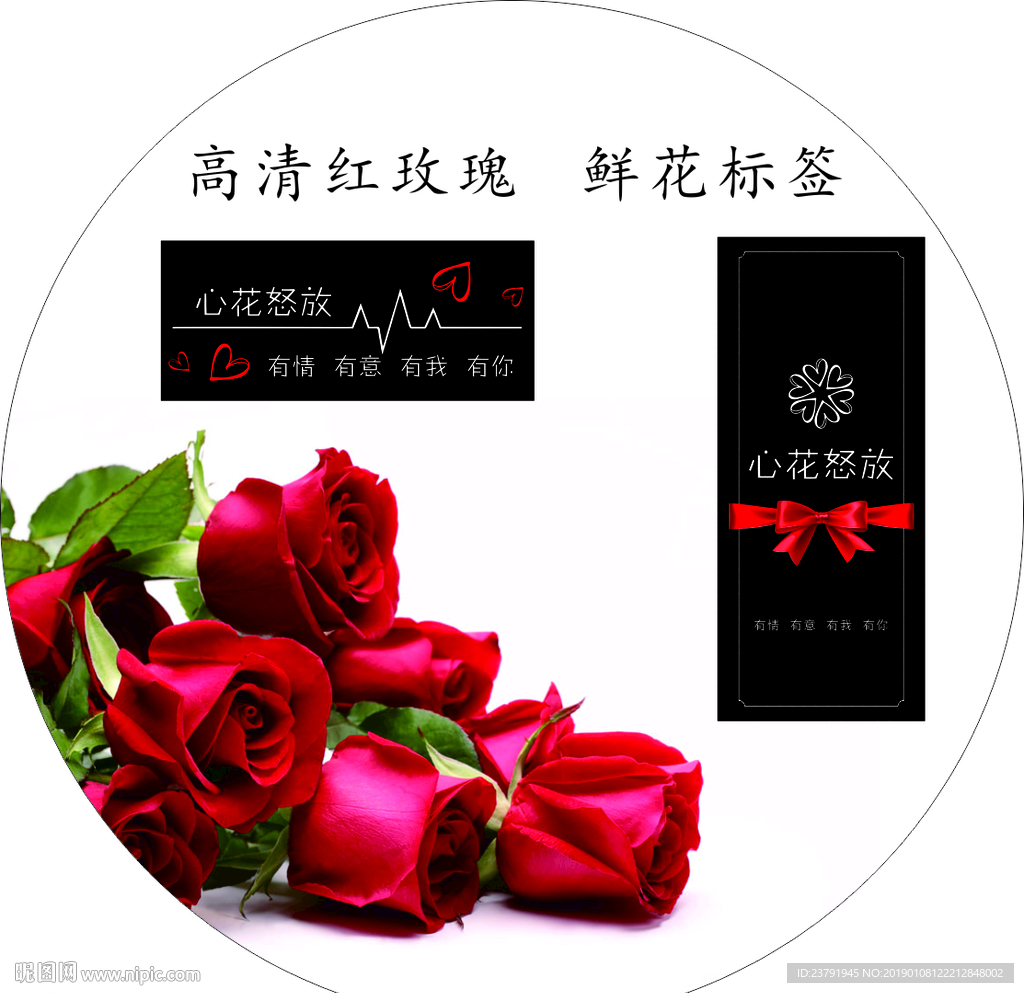 花束标签