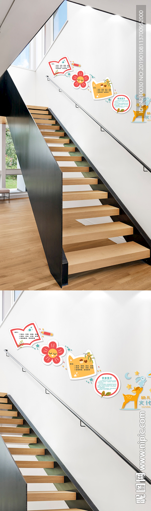 幼儿园楼道文化墙