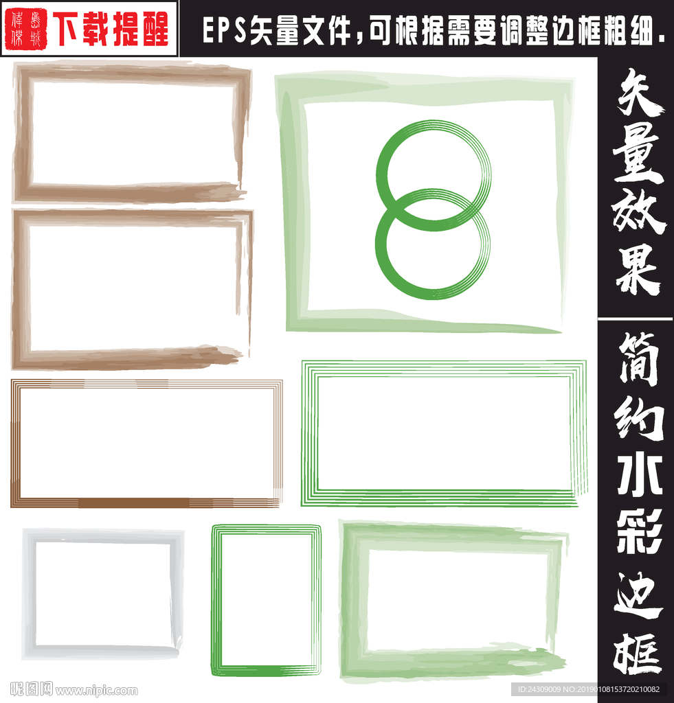 简约水墨边框