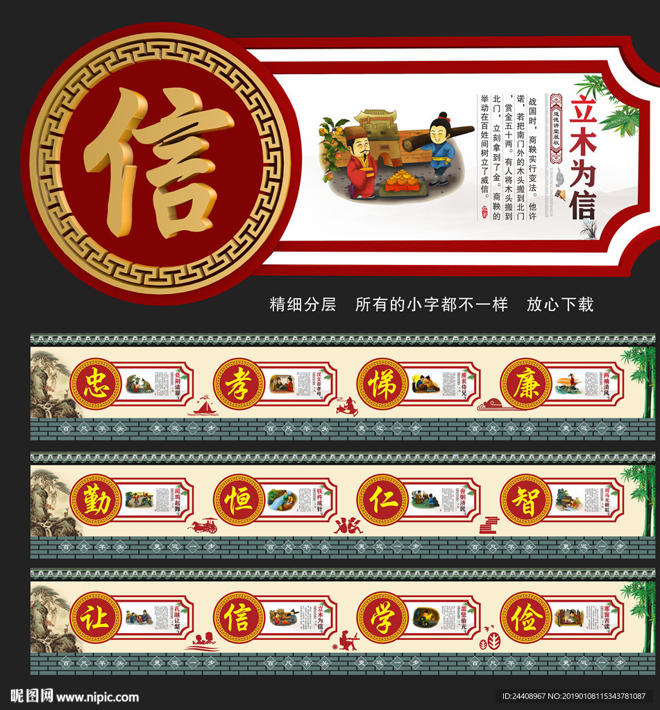 校园文化墙