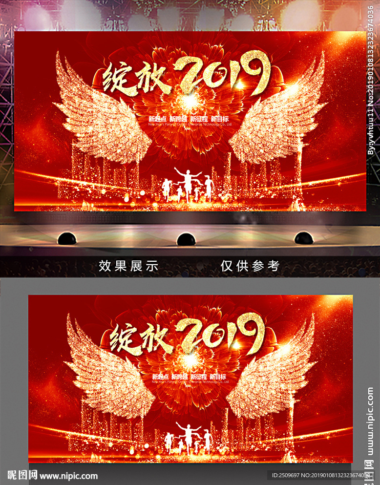炫酷金色翅膀2019猪年签到处