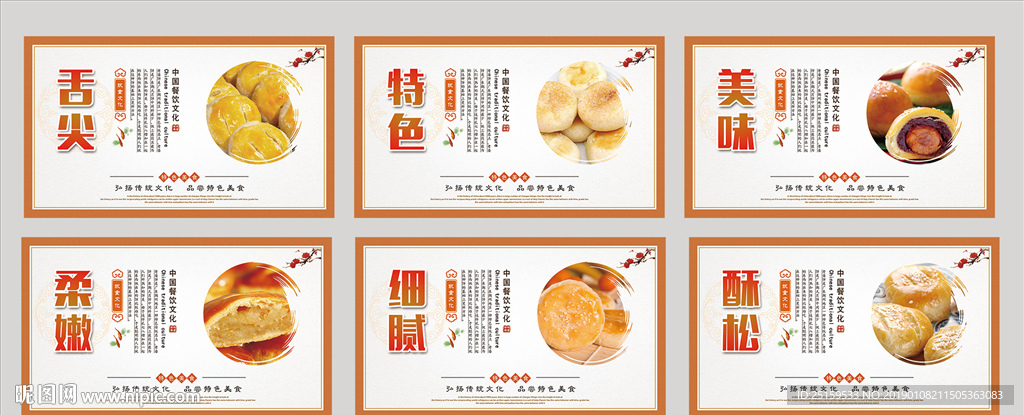老婆饼