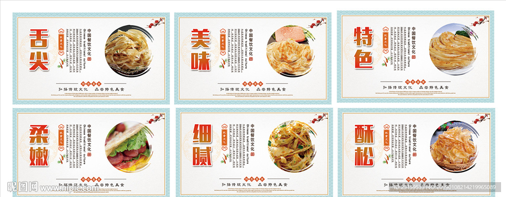 手抓饼