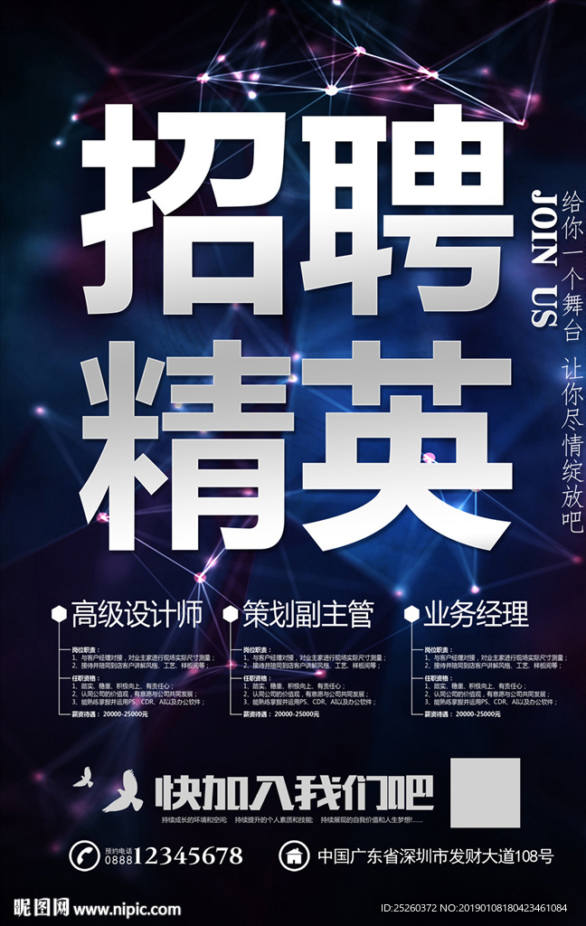招聘