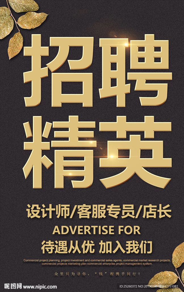 招聘