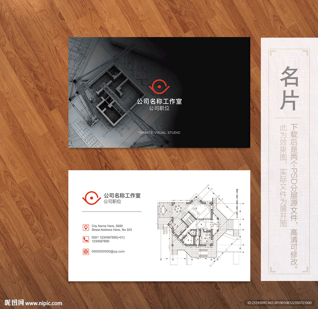 建筑名片