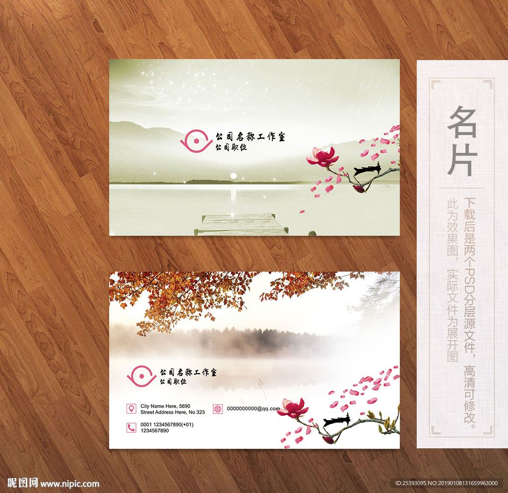 古典名片