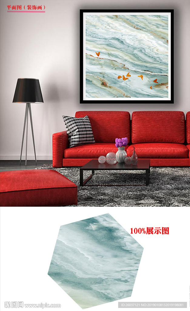 抽象北欧蓝色大理石沙发背景挂画