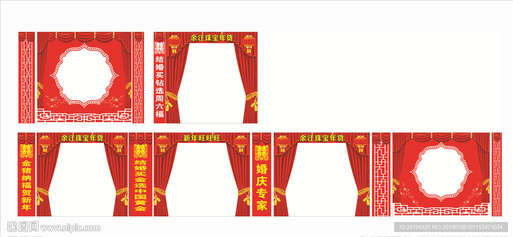 新年门头布置