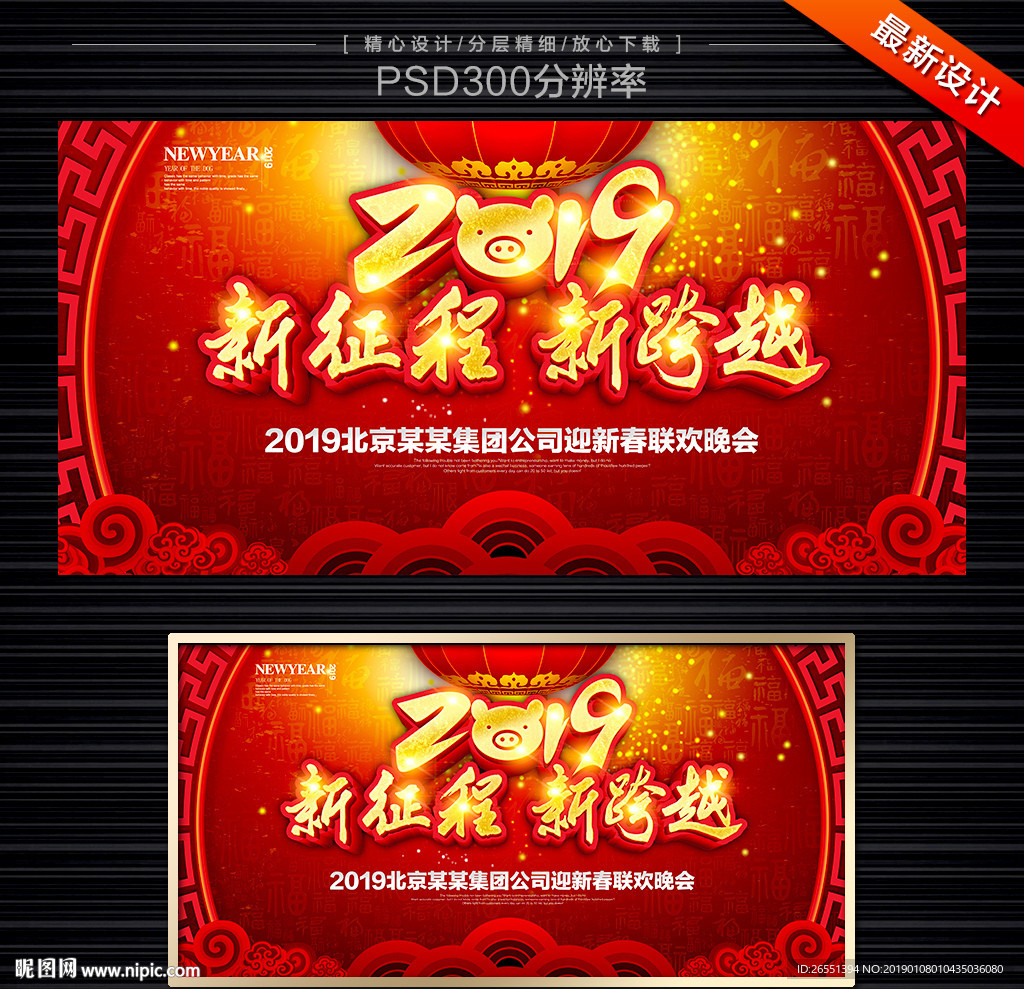 年会