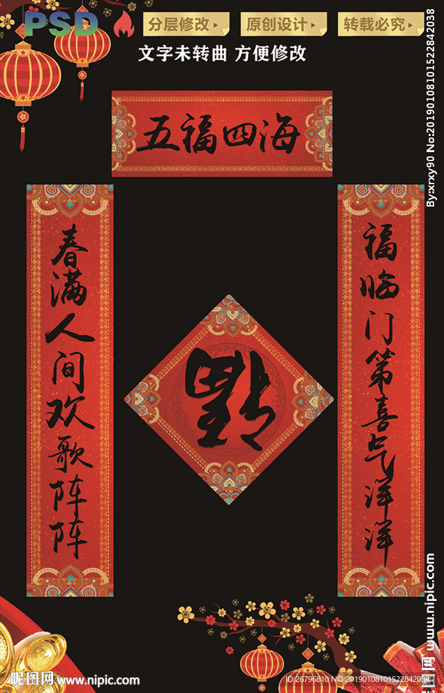 对联