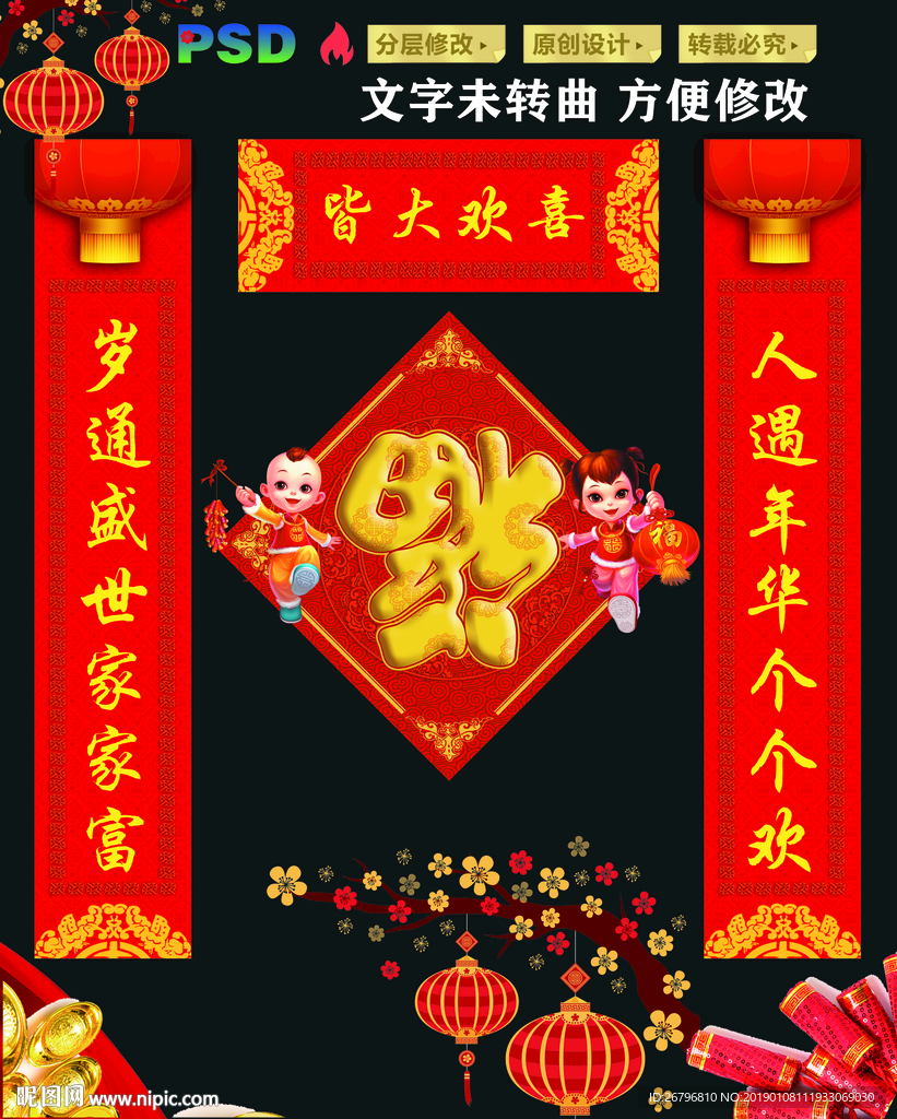 对联
