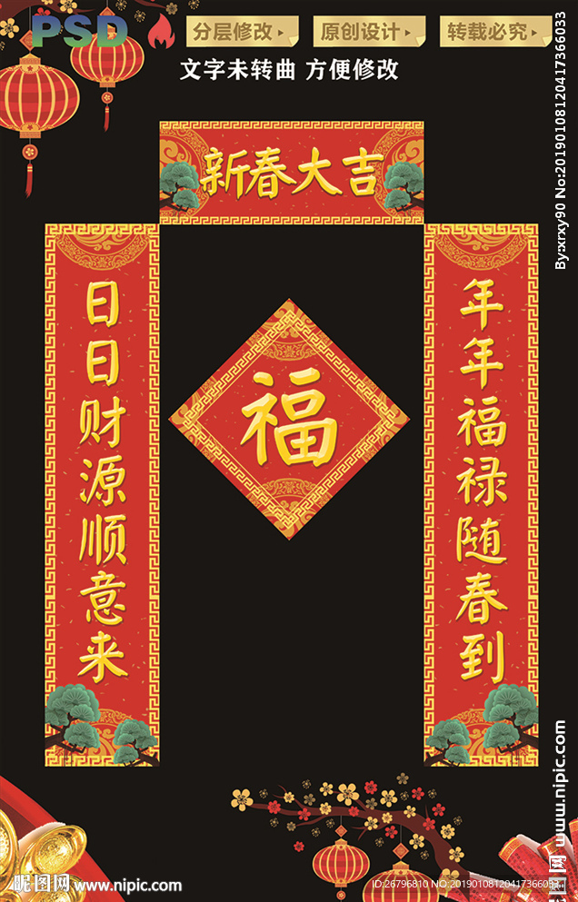 对联
