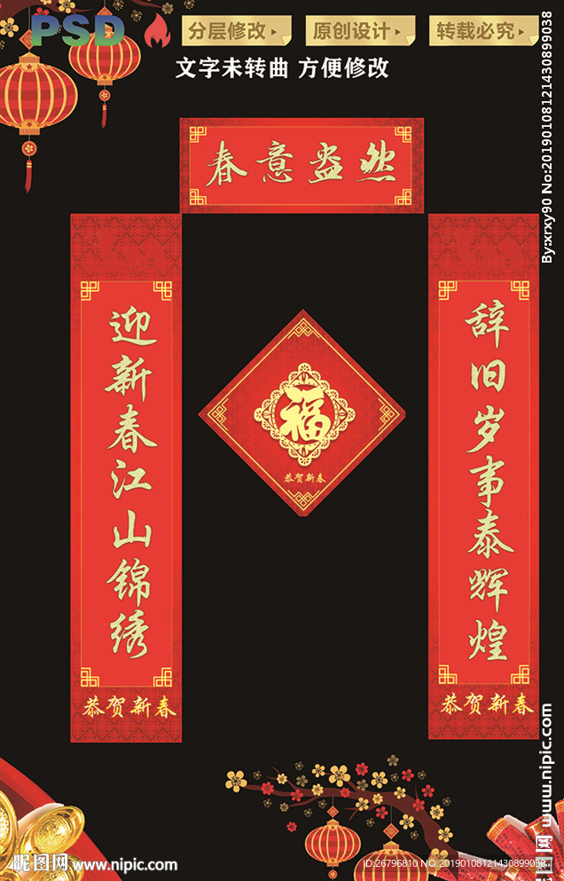 对联