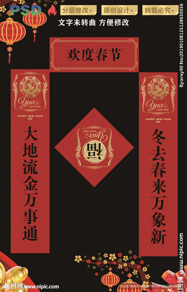 对联
