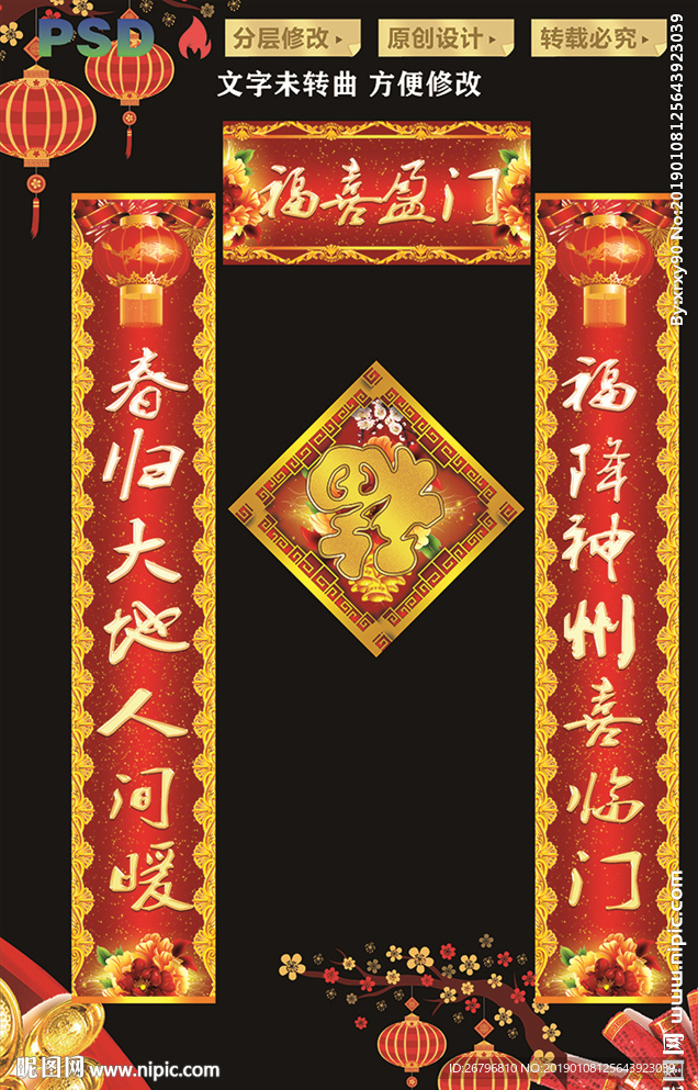 对联