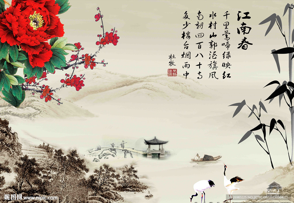 江南春