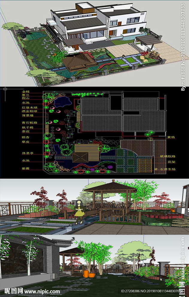别墅庭院草图SU模型含CAD