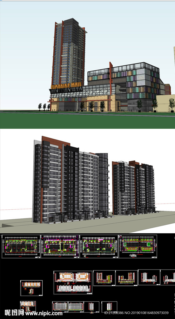 住宅草图SU模型含CAD图