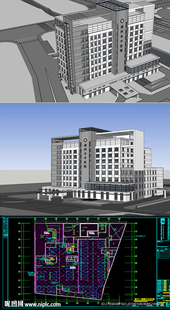 中医院建筑草图SU模型含CAD